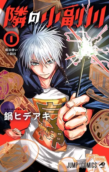 Tonari no Osoegawa manga cover