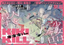Kiki Kill