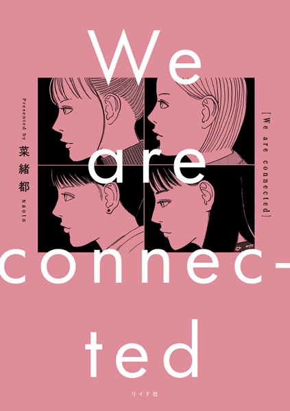 We Are Connected cover