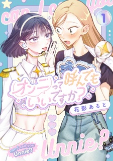 Unnie tte Yondemo Ii desu ka?