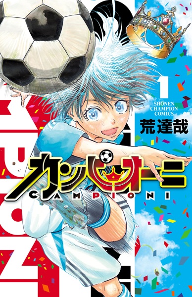 Campioni cover