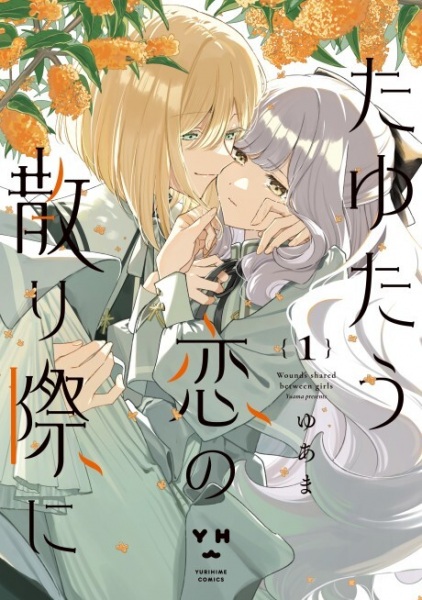 Baca Tayutau Koi no Chirigiwa ni Bahasa Indonesia