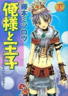 Imagen de Oresama to Ouji