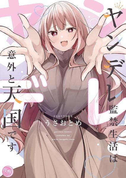 Baca Yandere Kankin Seikatsu wa Igai to Tengoku desu Bahasa Indonesia
