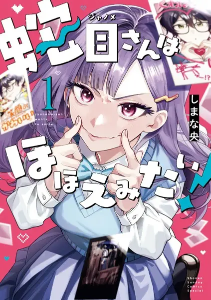 Jyanome-san Wants to Smile!