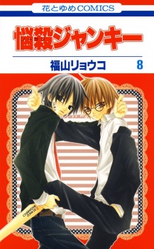Imagen de Nousatsu Junkie