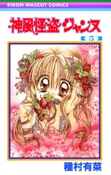 Imagen de Kamikaze Kaitou Jeanne
