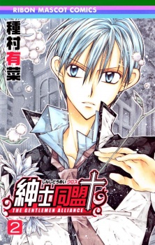 Imagen de Shinshi Doumei Cross