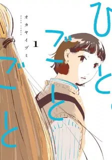Hitogotogoto