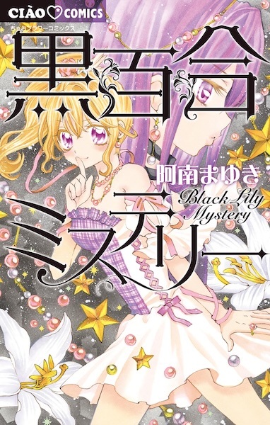 Black Lily Mystery cover