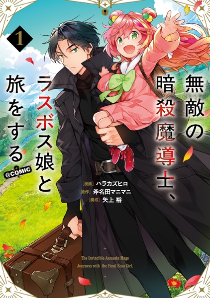 Baca Muteki no Ansatsu Madoushi, Last Boss Musume to Tabi wo Suru @comic Bahasa Indonesia