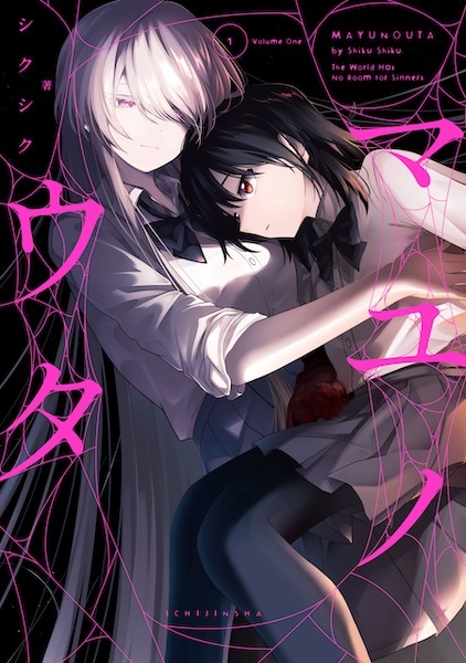 Mayu's Song