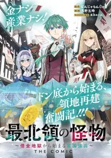 Saihokuryou no Kaibutsu: Shakkin Jigoku kara Hajimaru Fukoku Kyouhei - The Comic