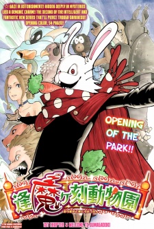 Imagen de Oumagadoki Doubutsuen