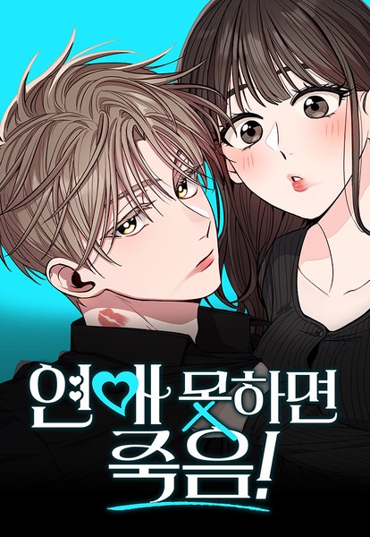 A Crush Curse cover