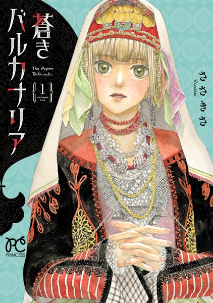 The Azure Balkanalia cover