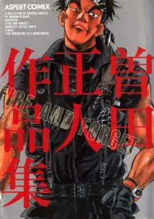 Fire and Forget: Soda Masahito Sakuhinshuu