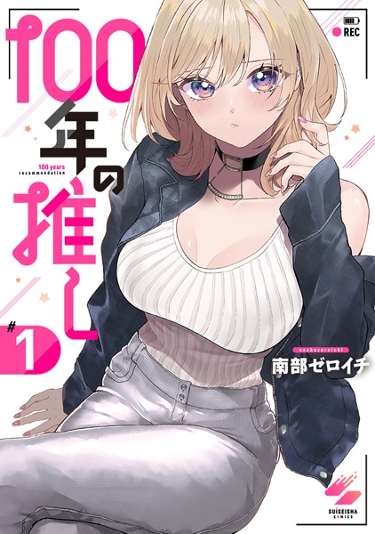 100-nen no Oshi cover