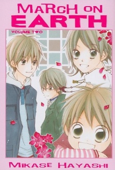 Imagen de Chikyuu Koushinkyoku