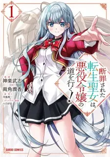 Danzai sareta Tensei Seijo wa, Akuyaku Reijou no Michi wo Iku!