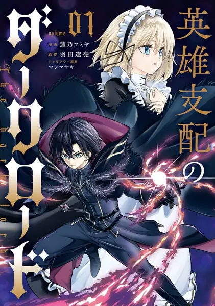 The Dark Lord of Heroes.