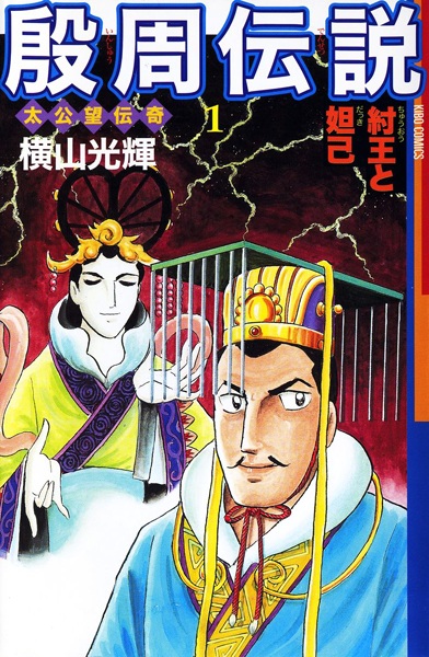 Inshuu Densetsu cover