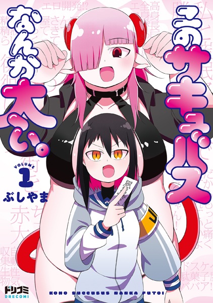 Kono Succubus Nanka Futoi. cover