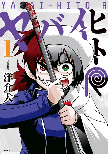 Yabai Hito R cover