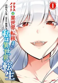 Classmate wa Isekai Teni nanoni Watashi wa Isekai Tensei