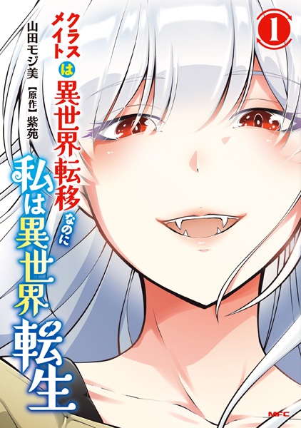 Baca Classmate wa Isekai Teni nanoni Watashi wa Isekai Tensei Bahasa Indonesia
