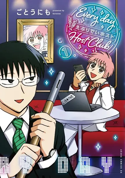 Everyday Host Club