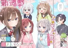 Gimai 5-nin Iru