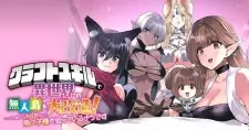 Craft Skill de Isekai no Mujintou wo Daikaizou! "......toka Omottara Senjuumin ga Ite, Ore no Kodane wo Neratteiru you desu"