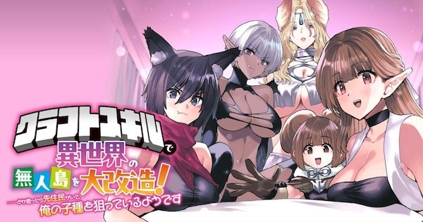 Craft Skill de Isekai no Mujintou wo Daikaizou! "......toka Omottara Senjuumin ga Ite, Ore no Kodane wo Neratteiru you desu" cover
