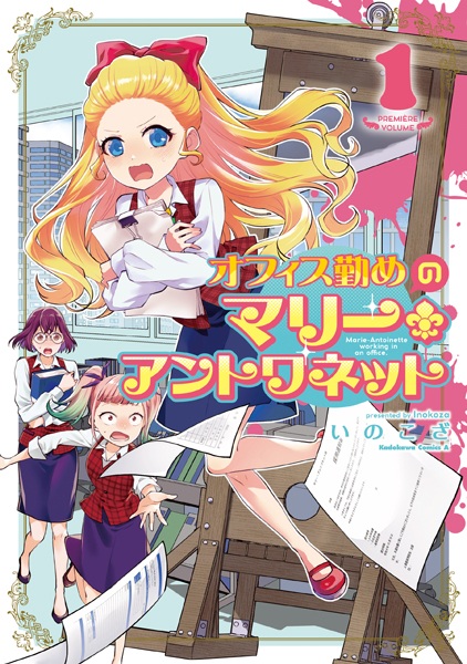 Marie-Antoinette Working in an Office. cover