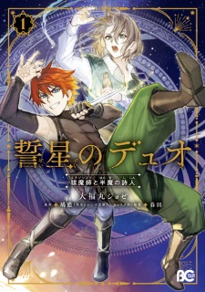 Seisei no Duo: Exorcist to Hanma no Shijin