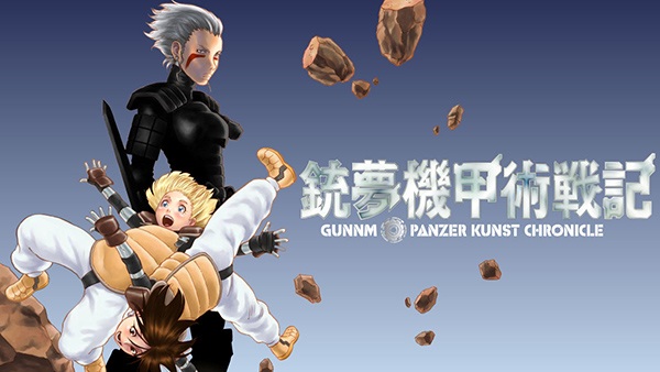 Gunnm: Kikoujutsu Senki cover