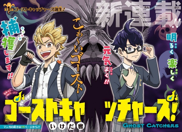 Ghost Catchers! cover