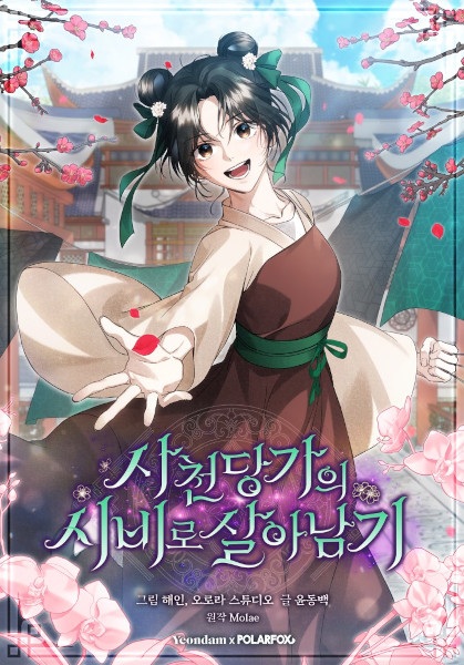 Surviving as the Dang Clan's Handmaiden cover