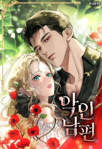 A Wicked Husband cover