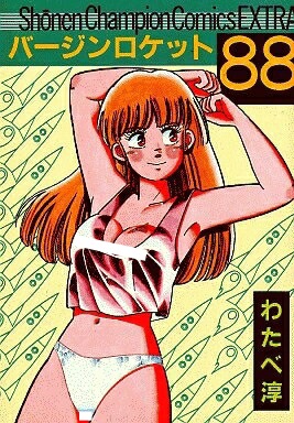 Virgin Rocket 88 cover