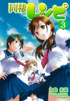 Imagen de Dousei Recipe