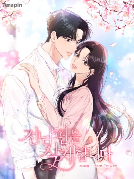 Erasing My Ex-Husband cover