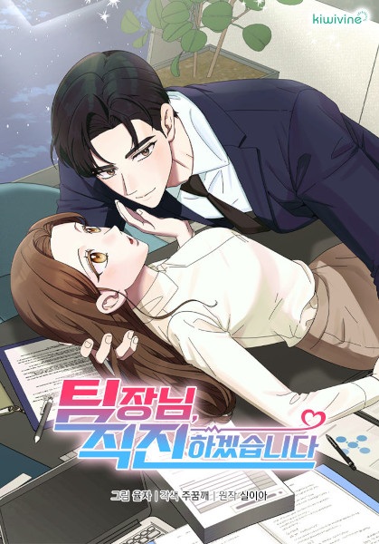 I'm Going for It, Boss cover