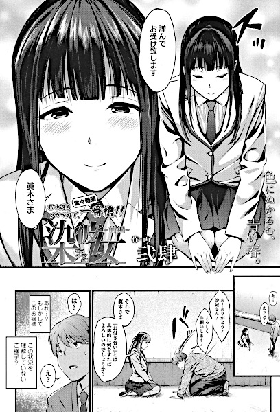 Somaru Kanojo cover