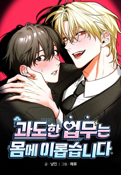 Overworked and Overloved cover