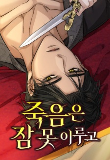 May Sleep Befall Death