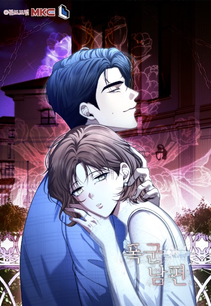 Tyrant Husband cover