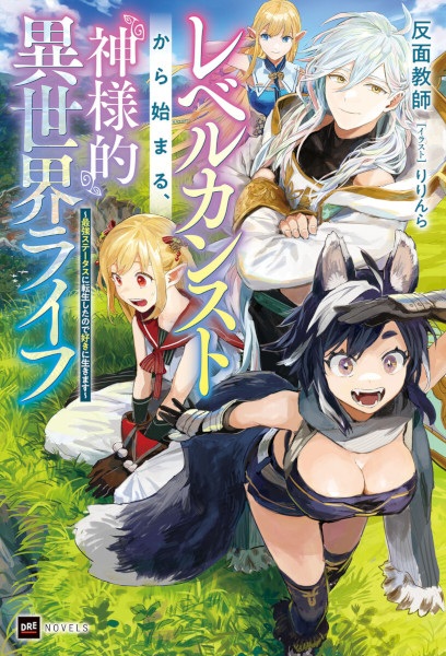 Starting on Hard Mode: God Levels, Got Problems cover