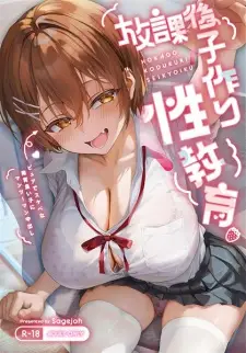Houkago Kozukuri Seikyouiku: Pure de Sukebe na Hatsuiku Ii Ko ni Man-to-Man Nakadashi